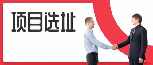 大型農(nóng)副產(chǎn)品加工制造企業(yè)全國(guó)選址,歡迎各位領(lǐng)導(dǎo)前來(lái)咨詢(xún)考察