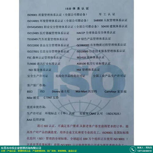 有機(jī) 鳳崗產(chǎn)品認(rèn)證價(jià)錢(qián) 中投企業(yè)管理咨詢(xún)