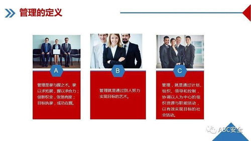 企業(yè)管理培訓課件 ppt