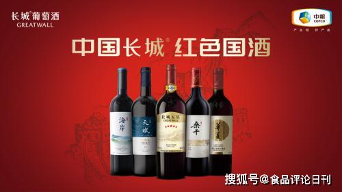 攜手《酒美中國(guó)》，長(zhǎng)城葡萄酒以文化為帆，再譜國(guó)產(chǎn)佳釀華章